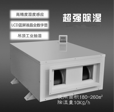 企事業(yè)單位除濕機(jī)擺放的6點講究