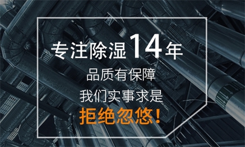 除濕機(jī)如何解決高濕度、多種危害的溫室除濕問題？