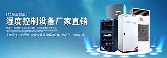 水力發(fā)電廠使用安詩(shī)曼除濕機(jī)擺脫潮濕煩惱