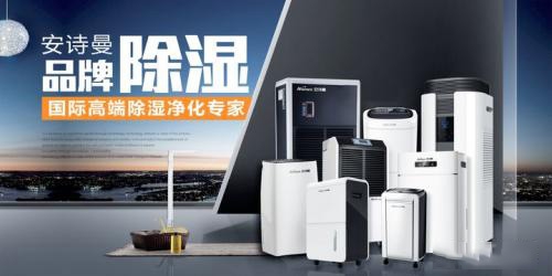 空調(diào)、除濕機 我該選誰度過潮濕的夏天？