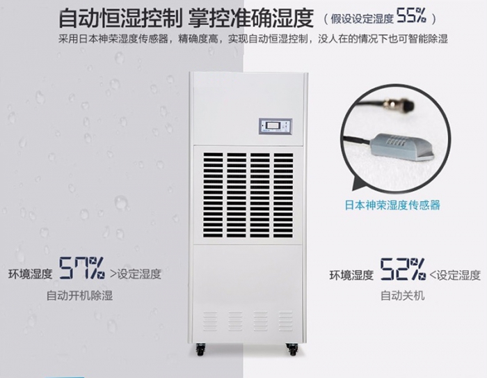 檔案室，資料室用商用除濕機(jī)？高效抽濕，強(qiáng)勁動力