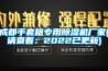 成都手套箱專用除濕機廠家(請查看：2022已更新)