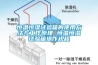 恒溫恒濕試驗箱的使用方法與工作原理 恒溫恒濕試驗箱操作規(guī)程