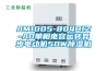 AM1005-804BIZ-A0單相電容運(yùn)轉(zhuǎn)異步電動機(jī)50W除濕機(jī)