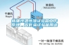 新疆恒溫恒濕試驗(yàn)箱工作原理＿高低溫試驗(yàn)箱用途