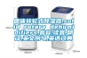 固體轉(zhuǎn)輪式除濕器,solid rotary dehumidifiers,音標(biāo),讀音,翻譯,英文例句,英語(yǔ)詞典