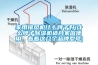 家用排風(fēng)機(jī)什么牌子好(什么牌子除濕機(jī)適合家庭使用，看看這幾個(gè)品牌型號(hào))