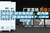 加熱器-梳型加熱器，柜內(nèi)加熱器，除濕加熱器KF-DRM100W