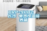 DRP-9082  長(zhǎng)沙 電熱恒溫培養(yǎng)箱