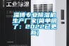 淄博專業(yè)除濕機生產廠家(簡單明了：2022已更新)