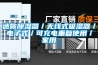 迷你除濕器／無線式吸濕器／電子式／可充電重復使用／家用