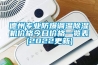 德州專業(yè)防爆調溫除濕機價格今日價格一覽表(2022更新)