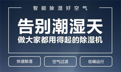 藥品倉庫怎么解決濕度大問題？工業(yè)除濕機